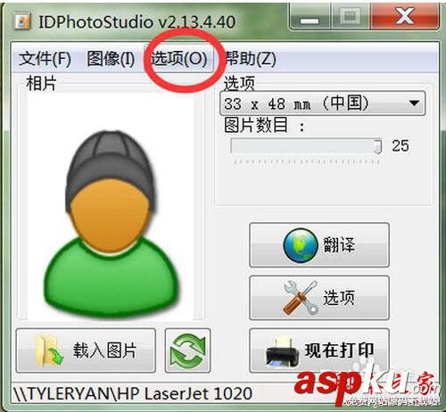 IDPhotoStudio,怎么使用,IDPhotoStudio使用教程