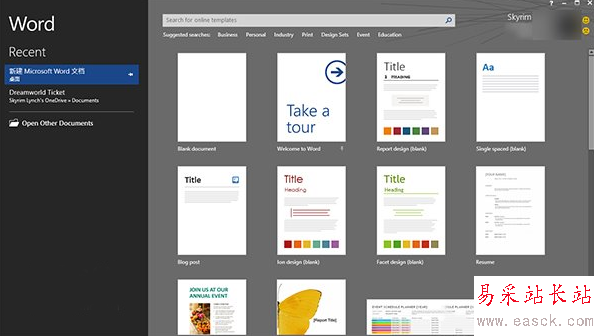 office2015/office16上手体验 office2015使用评测