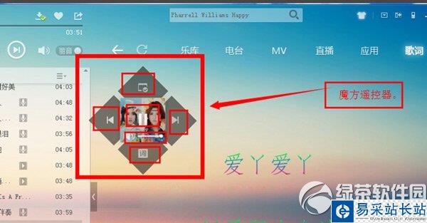 酷狗音乐遥控器怎么用？酷狗音乐遥控器使用方法3