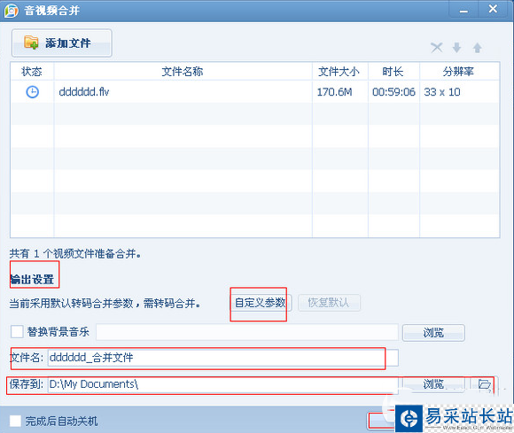 qq影音合并视频怎么用？qq影音视频合成教程