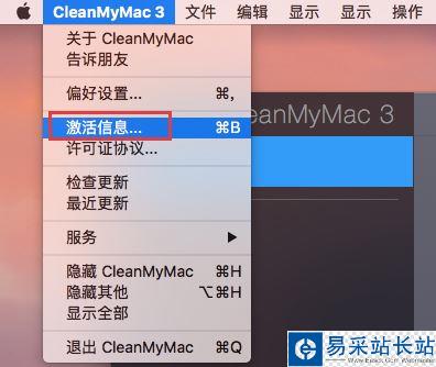 CleanMyMac如何卸载干净?