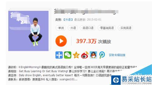喜马拉雅听书的音频怎么下载至电脑？
