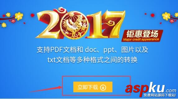 PDF格式,Word