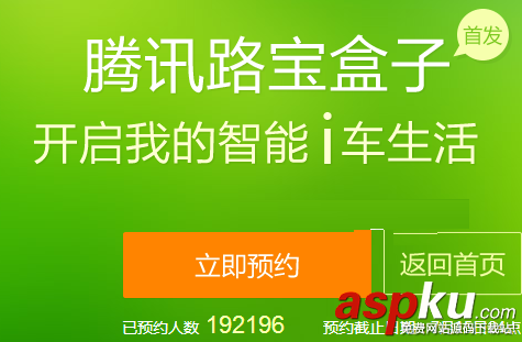 路宝盒子预约详细步骤以及路宝盒子适配哪些车型 路宝盒子