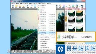 光影魔术手——如何给图片添加文字1