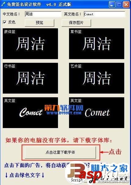 个性签名,签名设计