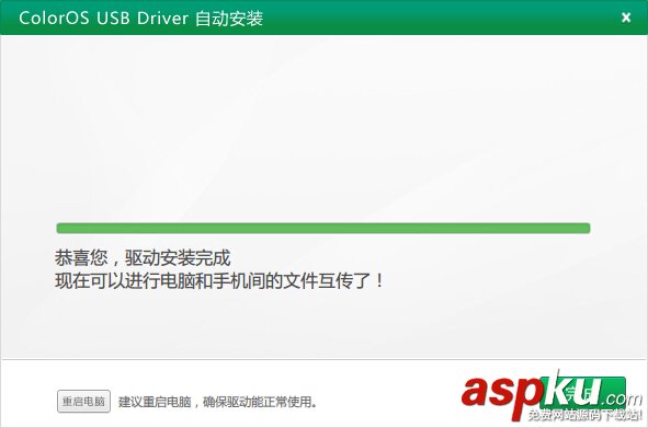 一加手机驱动,一加手机,USB驱动