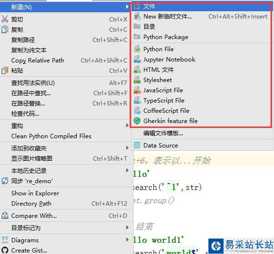 Pycharm使用教程