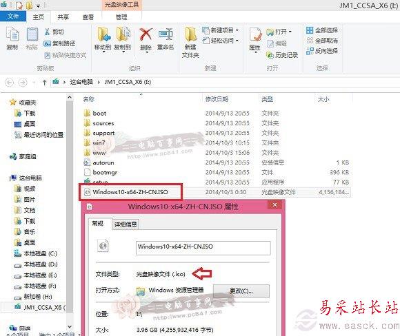 知识百科：ISO是什么文件？