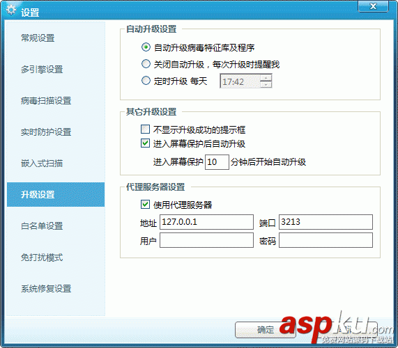 脚本设置,代理服务器