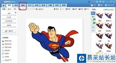 美图秀秀换合适发型教程