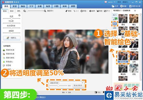 众里寻他千百度 美图秀秀打造视觉焦点