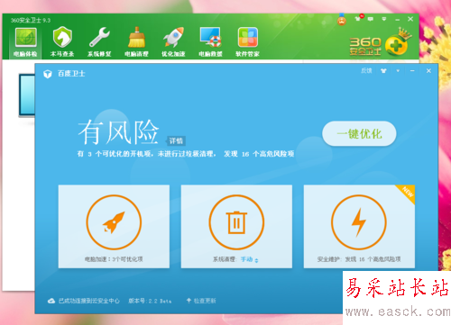 百度卫士与360哪个好