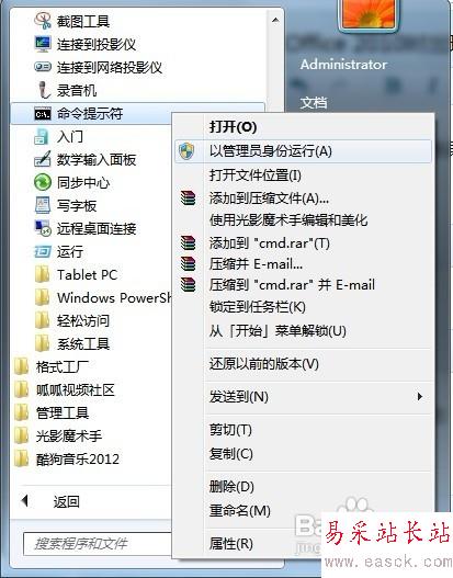 解决安装Office 2010时出现错误1907的提示