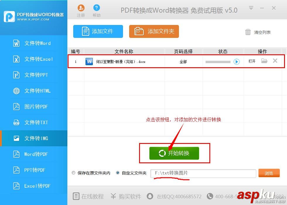 txt转换,转换工具