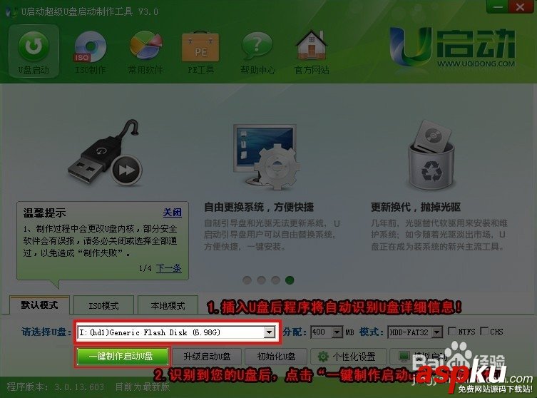 u启动,系统