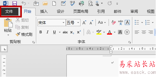 怎么查看office 2013是否激活
