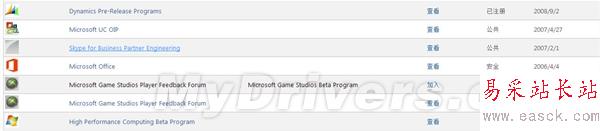 小白鼠快来 Office 2016预览版开放下载
