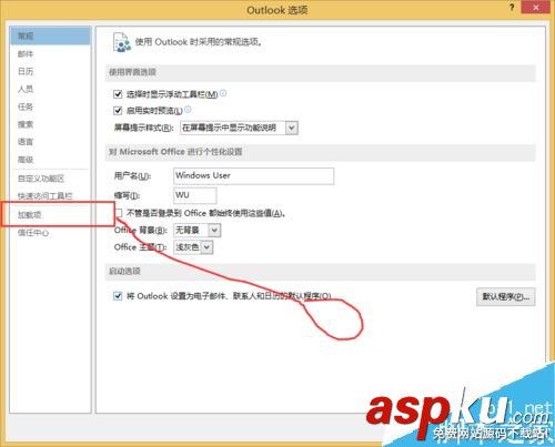 outlook,加载