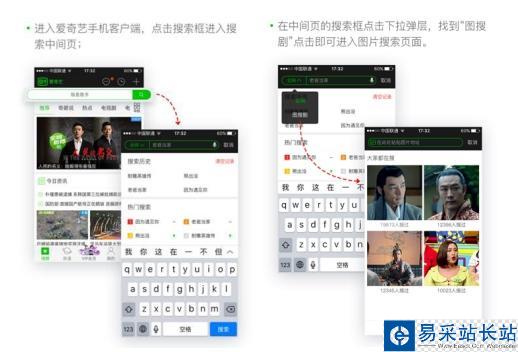 爱奇艺如何以图搜剧？爱奇艺以图搜剧使用教程