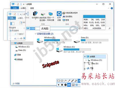 Snipaste