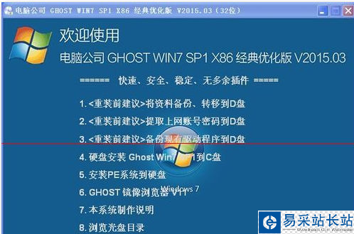 虚拟光驱打开ISO文件图文教程