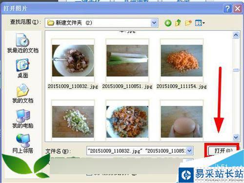 怎么批量为多张图片统一大小
