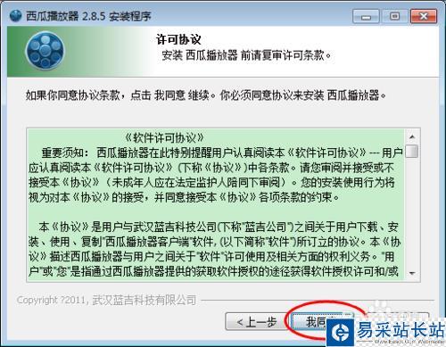西瓜播放器怎么下载安装使用