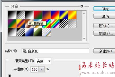 黑白渐变