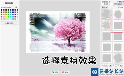 美图秀秀