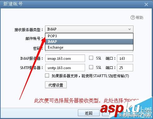Foxmail7.2,邮箱,Foxmail