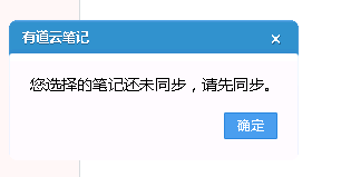 有道云笔记,数据恢复