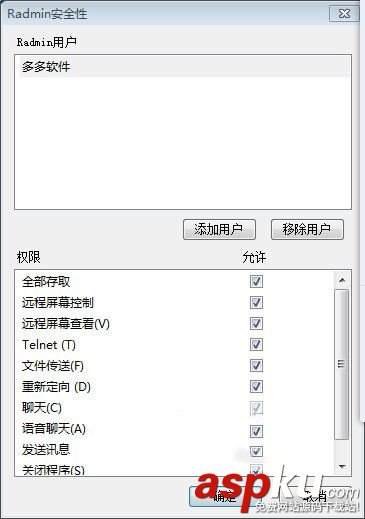 radmin怎么设置,radmin使用方法,radmin影子版使用方法,Radmin,远程控制