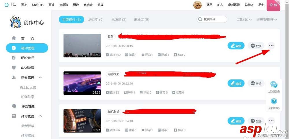 bilibili,视频,哔哩哔哩