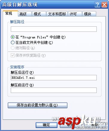 MSI,安装包
