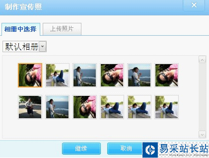 歪歪yy闪亮秀是什么 歪歪怎么使用闪亮秀