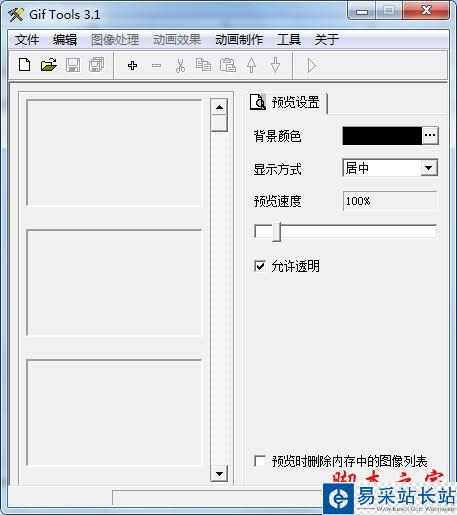 制作gif动态图片的软件有哪些