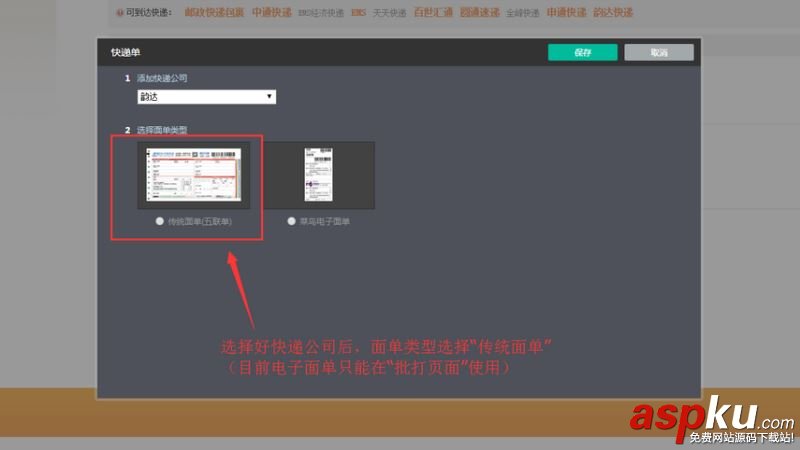 快递助手