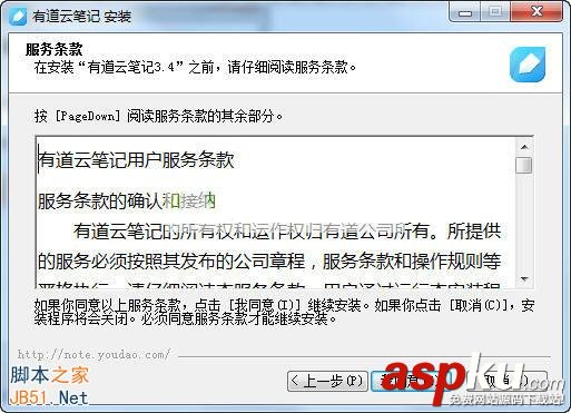 待办事项,有道云笔记
