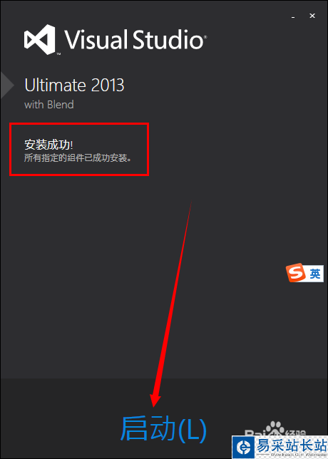 Microsoft Visual Studio 2013的安装与激活教程