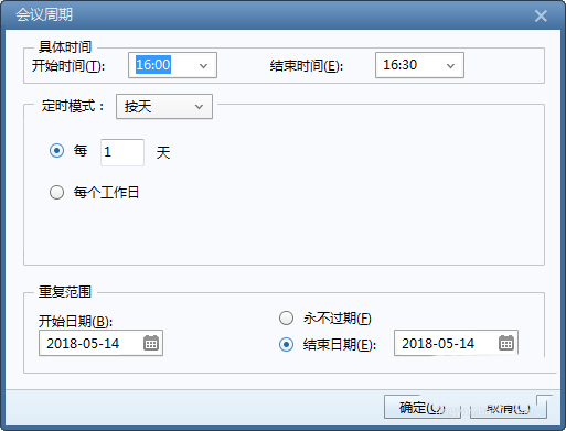 Foxmail,创建事务
