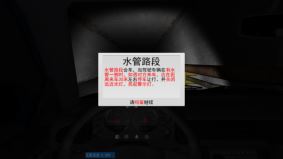 模拟驾驶,驾驶系统