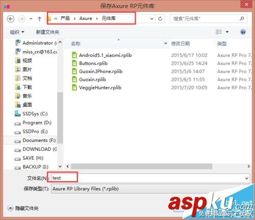 Axure,元件库