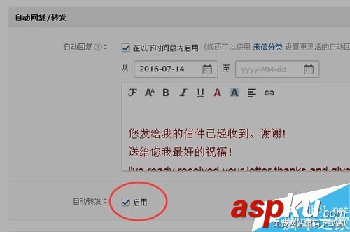 网易,邮箱,转发