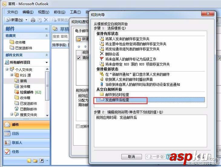 outlook,邮箱,抄送