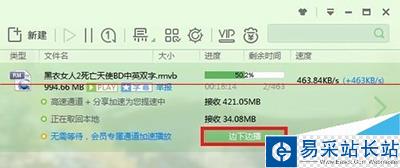 迅雷云播不能登录该怎么解决