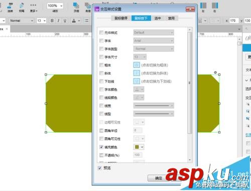 Axure,文本