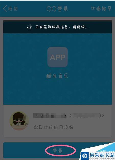 酷我音乐手机和电脑的歌曲如何相互同步？
