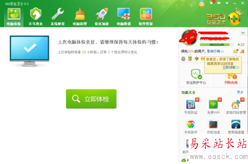 百度卫士与360哪个好