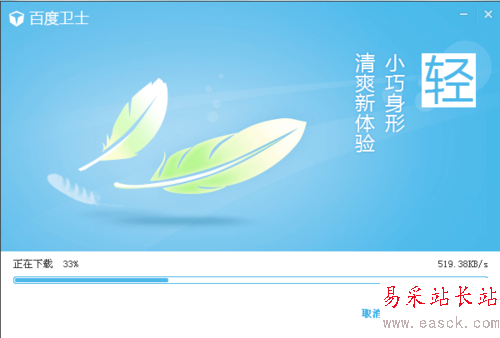 百度卫士与360哪个好